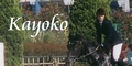 KAYOKO 馬術選手、乗馬インストラクター